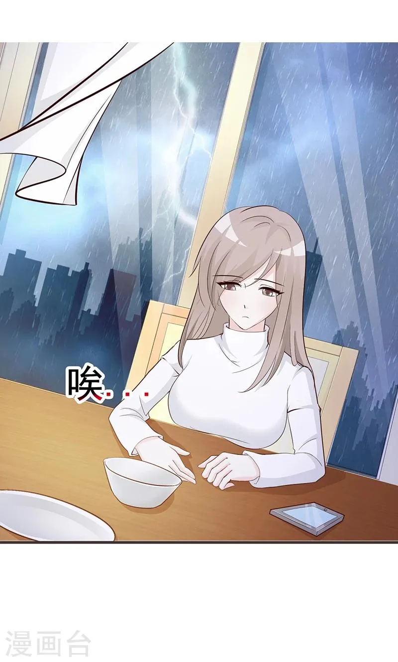 第4话 又是巧合？ 第2页