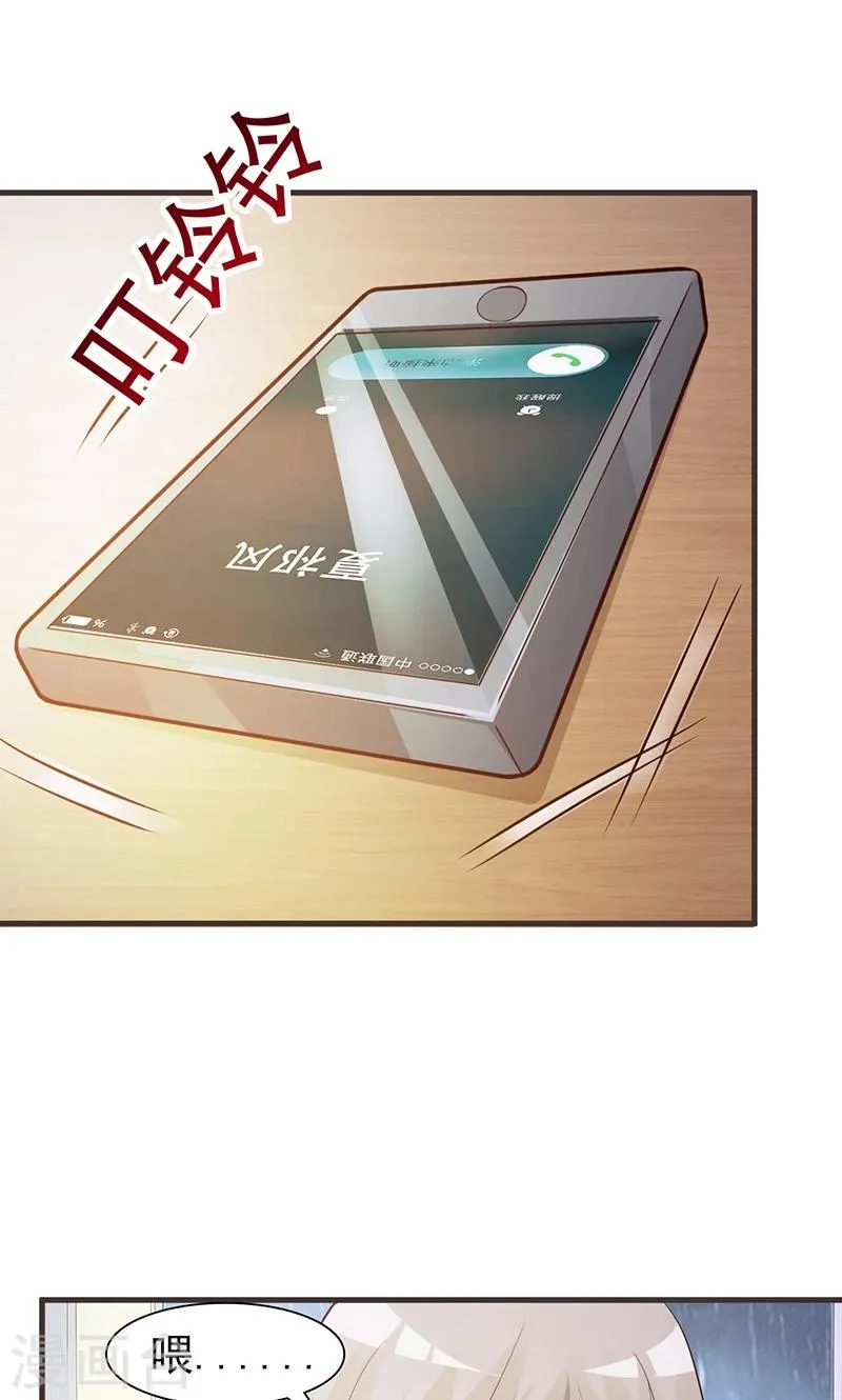 第4话 又是巧合？ 第3页