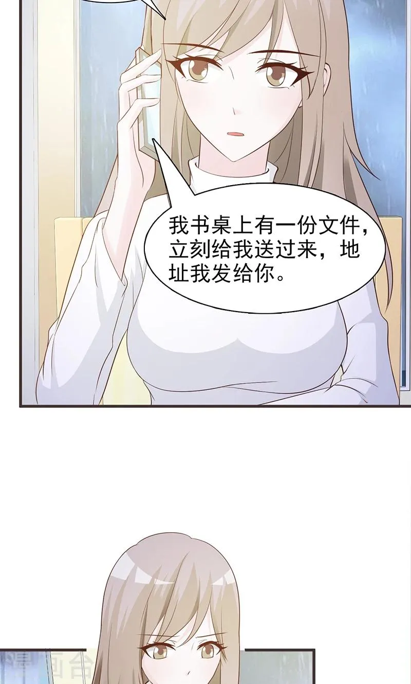 第4话 又是巧合？ 第4页