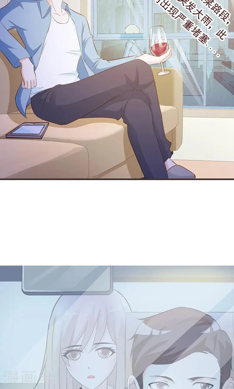 第4话 又是巧合？ 第6页