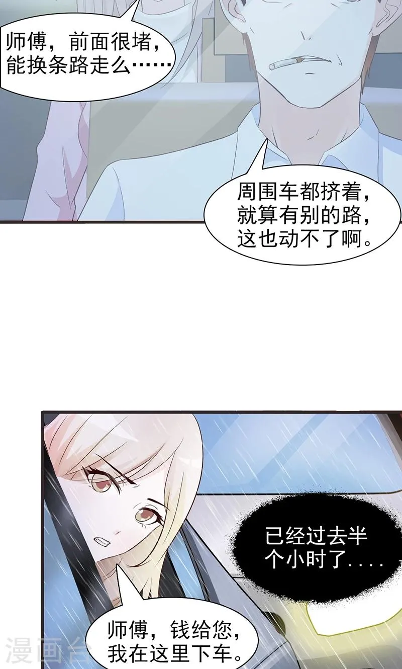 第4话 又是巧合？ 第7页