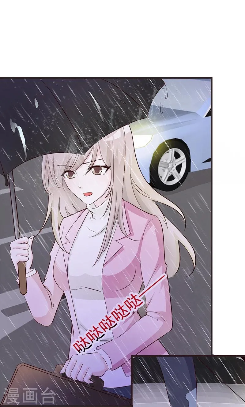 第4话 又是巧合？ 第9页