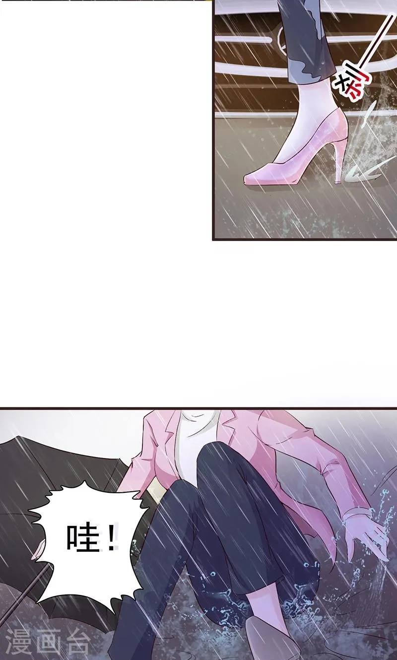 第4话 又是巧合？ 第10页