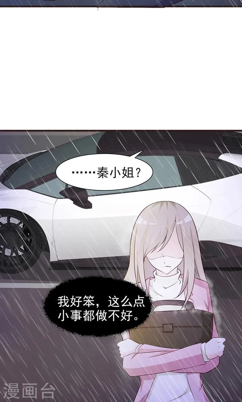 第4话 又是巧合？ 第12页