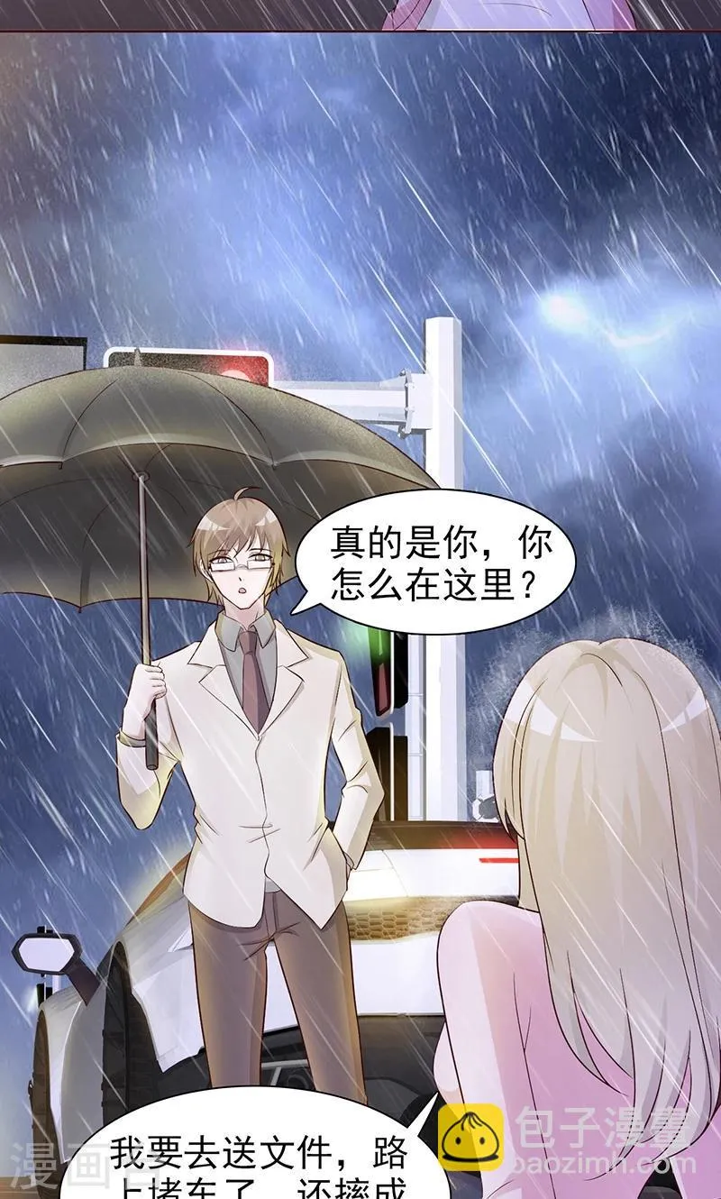 第4话 又是巧合？ 第13页