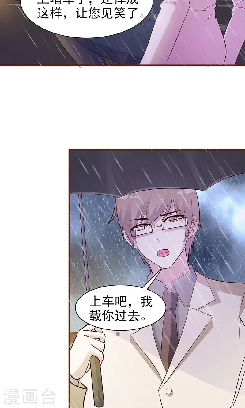 第4话 又是巧合？ 第14页
