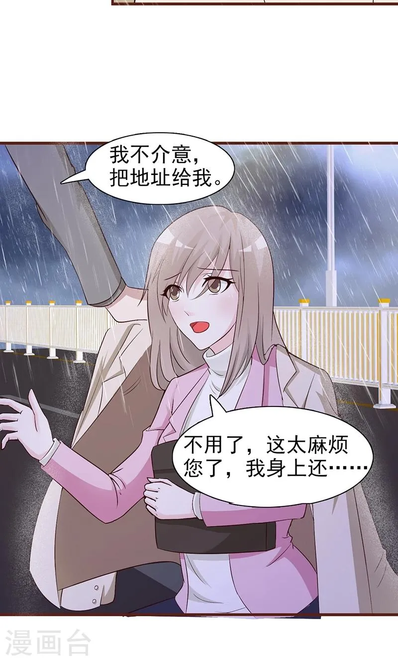 第4话 又是巧合？ 第15页