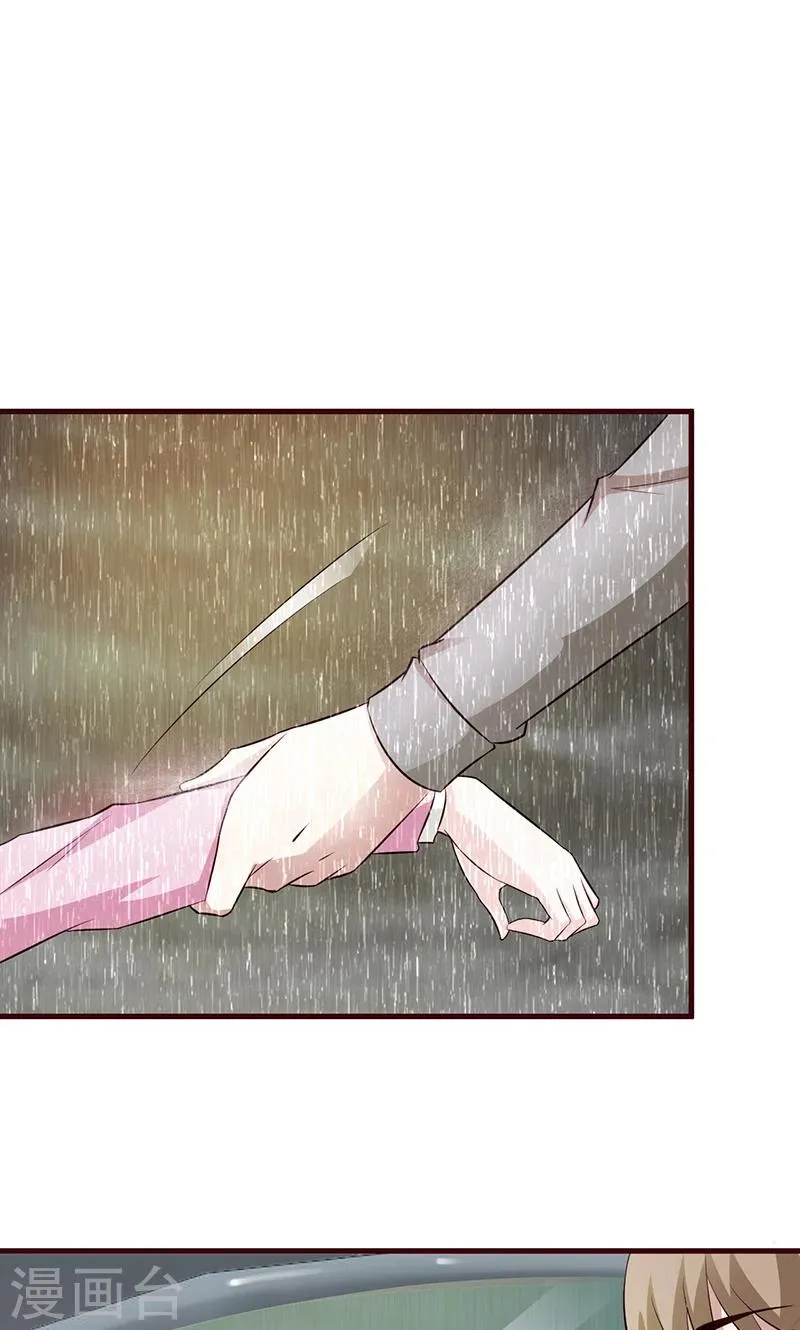 第4话 又是巧合？ 第16页