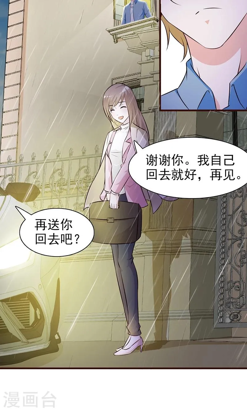 第4话 又是巧合？ 第18页
