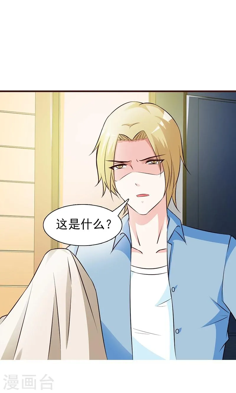 第4话 又是巧合？ 第20页