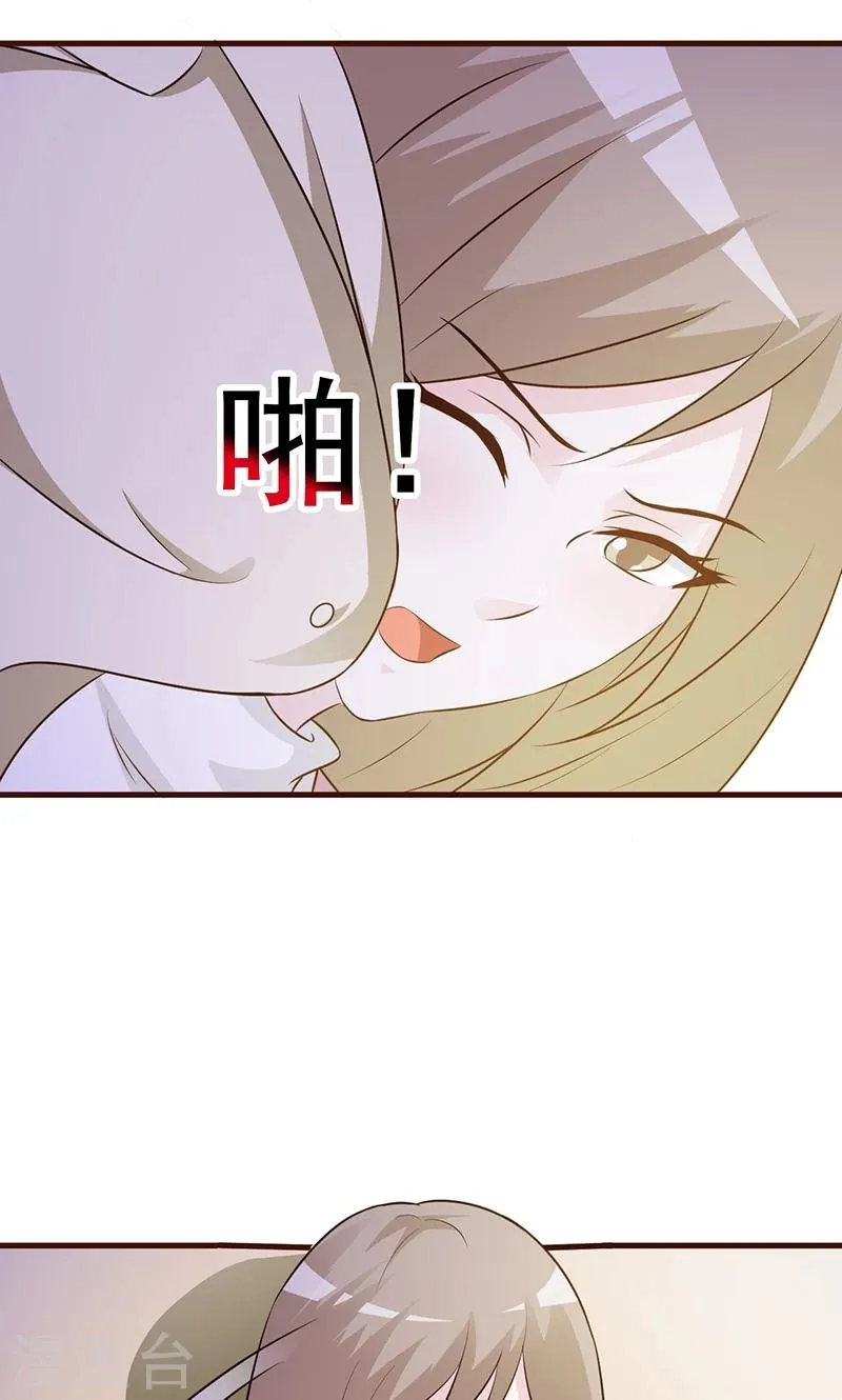 第4话 又是巧合？ 第23页