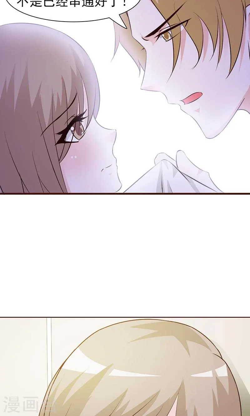 第4话 又是巧合？ 第25页