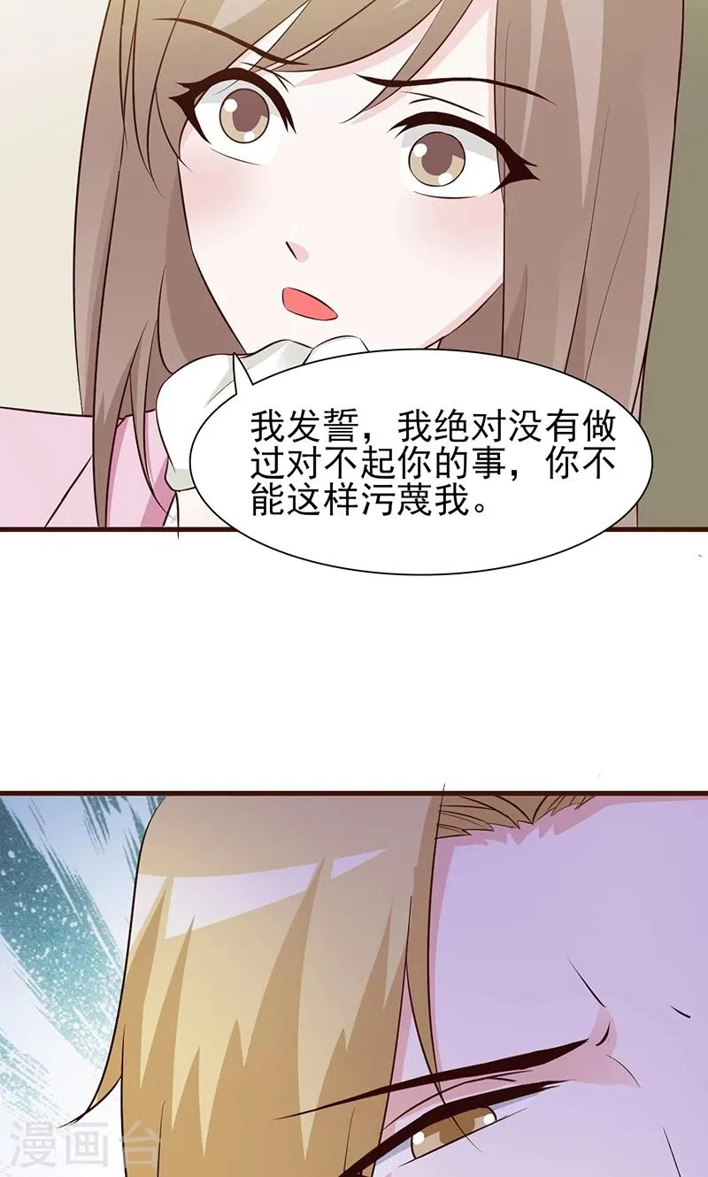 第4话 又是巧合？ 第26页