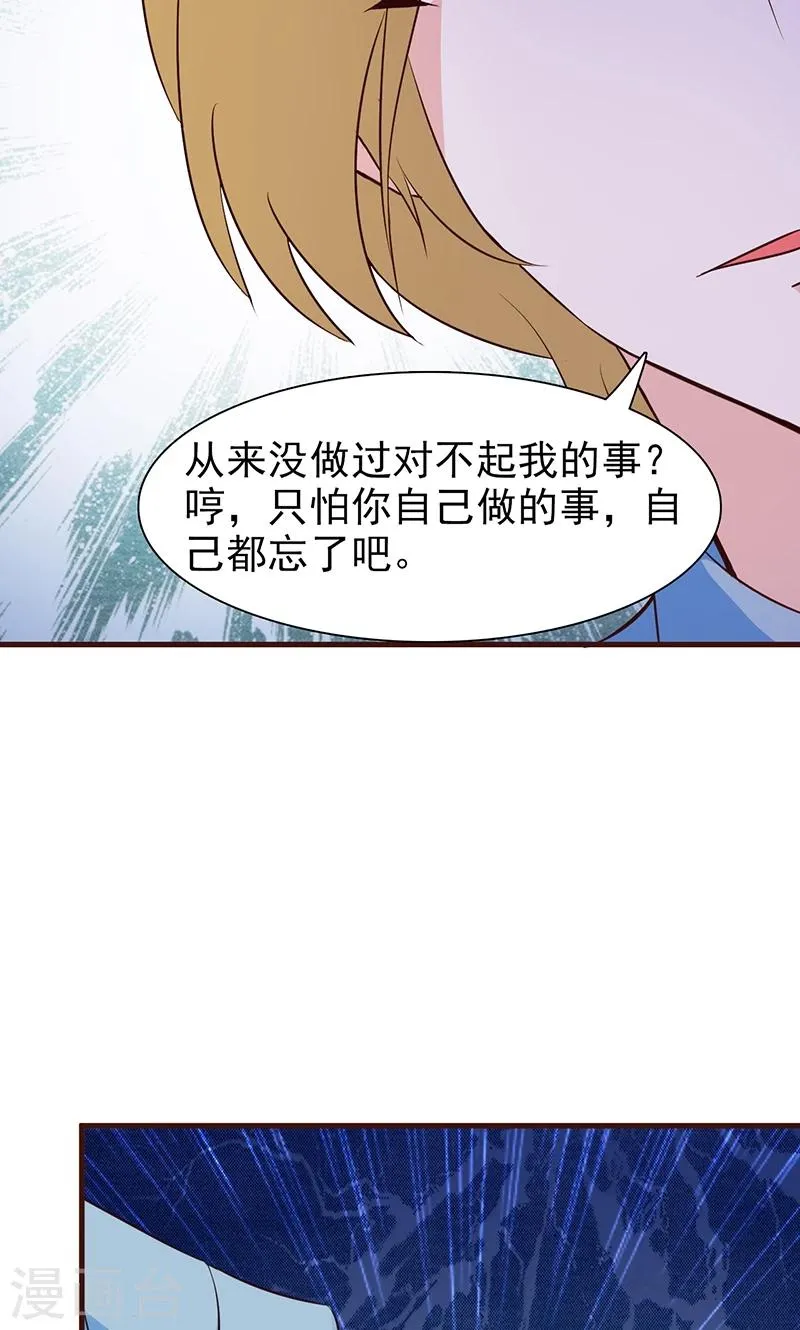 第4话 又是巧合？ 第27页