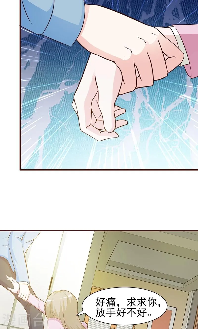 第4话 又是巧合？ 第28页