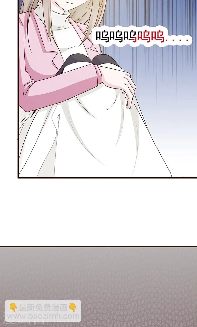 第5话 洗掉他的气味 第9页
