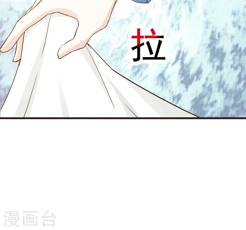 第5话 洗掉他的气味 第16页