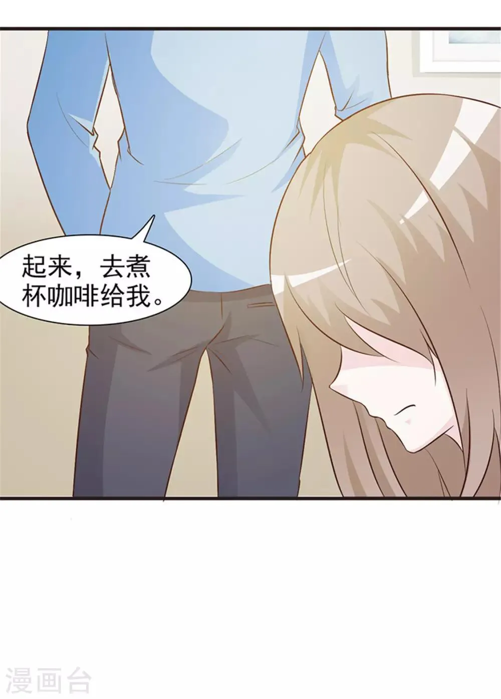第6话 将就而已 第5页