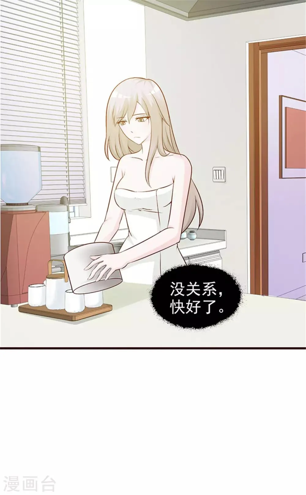 第6话 将就而已 第7页