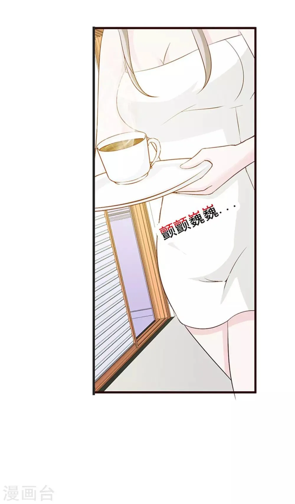 第6话 将就而已 第10页