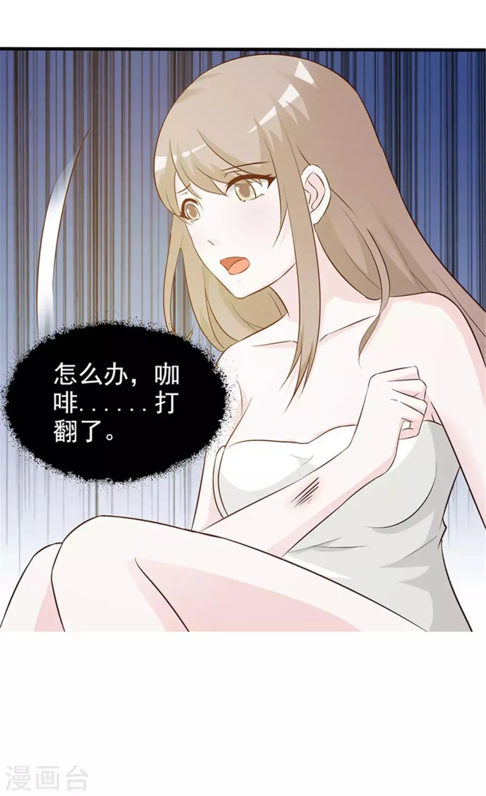 第6话 将就而已 第16页