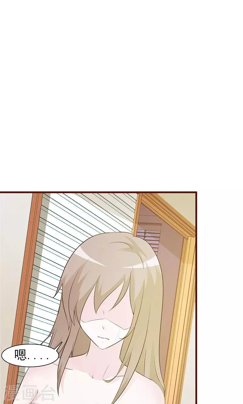 第7话 放空自己 第4页