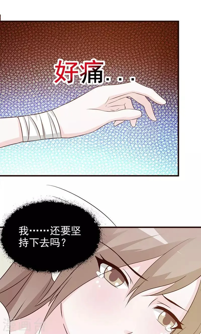 第7话 放空自己 第7页