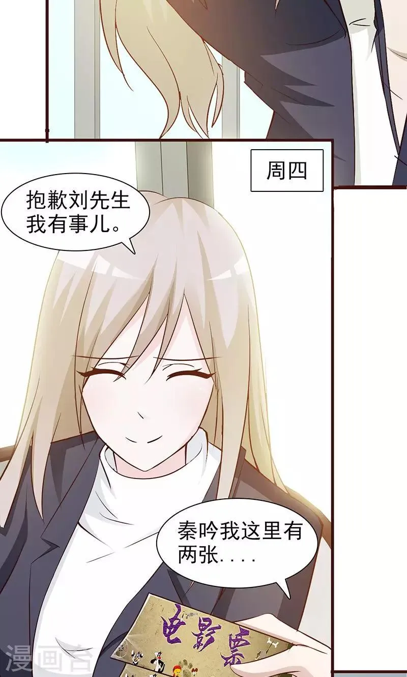 第7话 放空自己 第14页