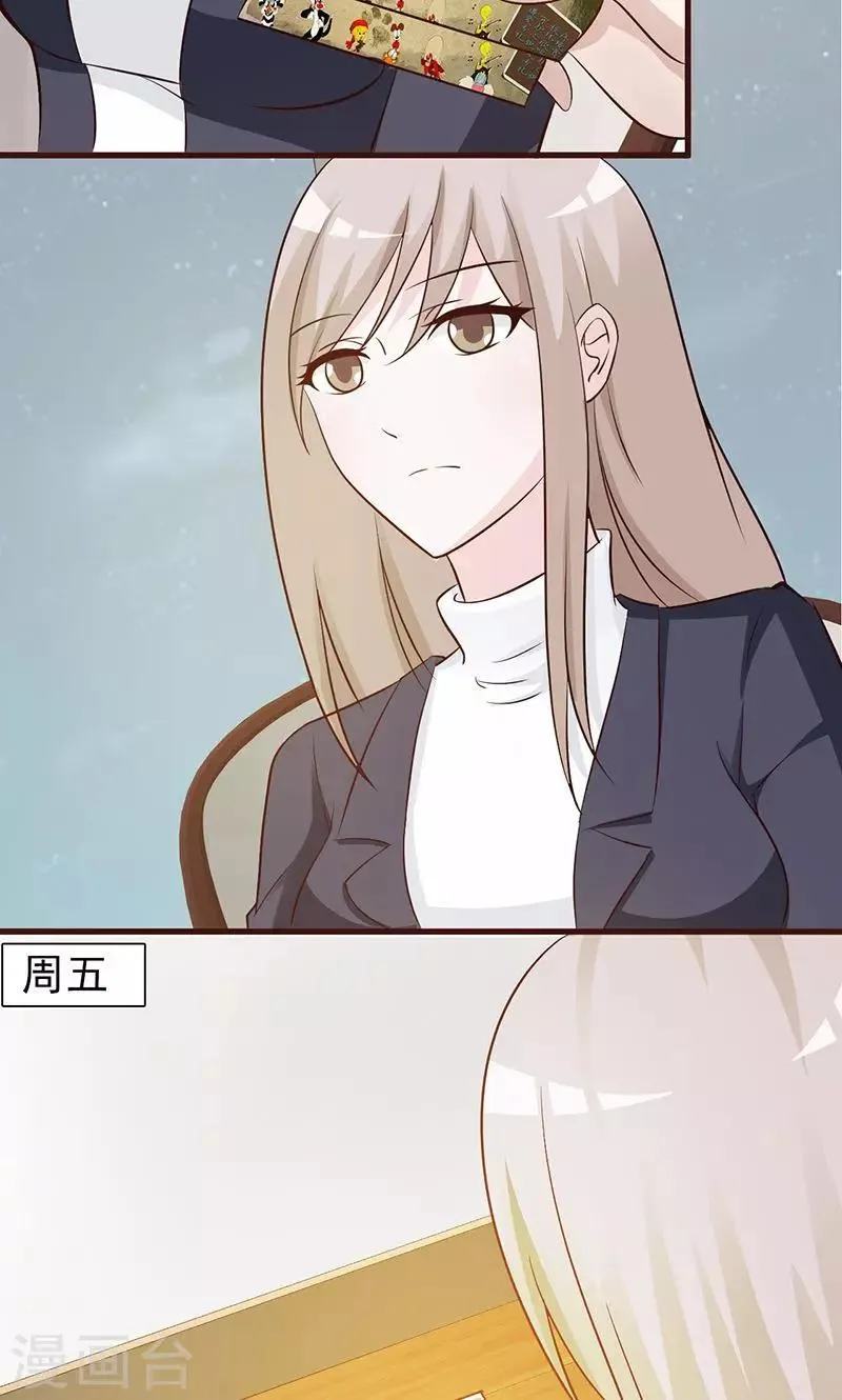 第7话 放空自己 第15页
