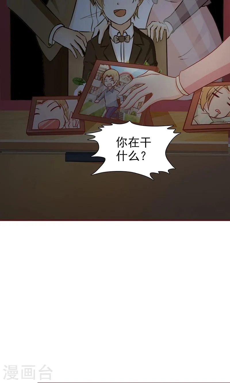 第8话 意外发现 第7页
