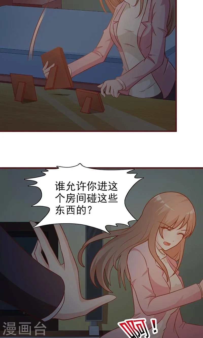 第8话 意外发现 第9页