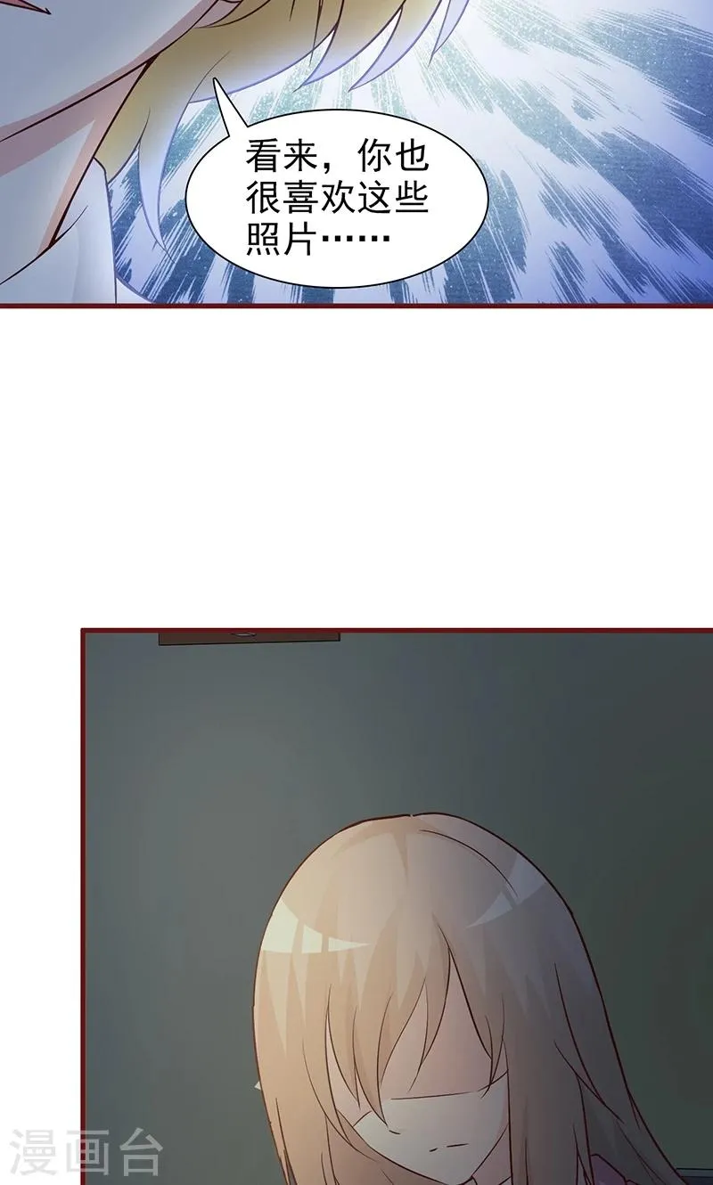 第8话 意外发现 第12页