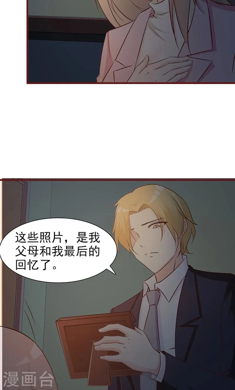 第8话 意外发现 第13页