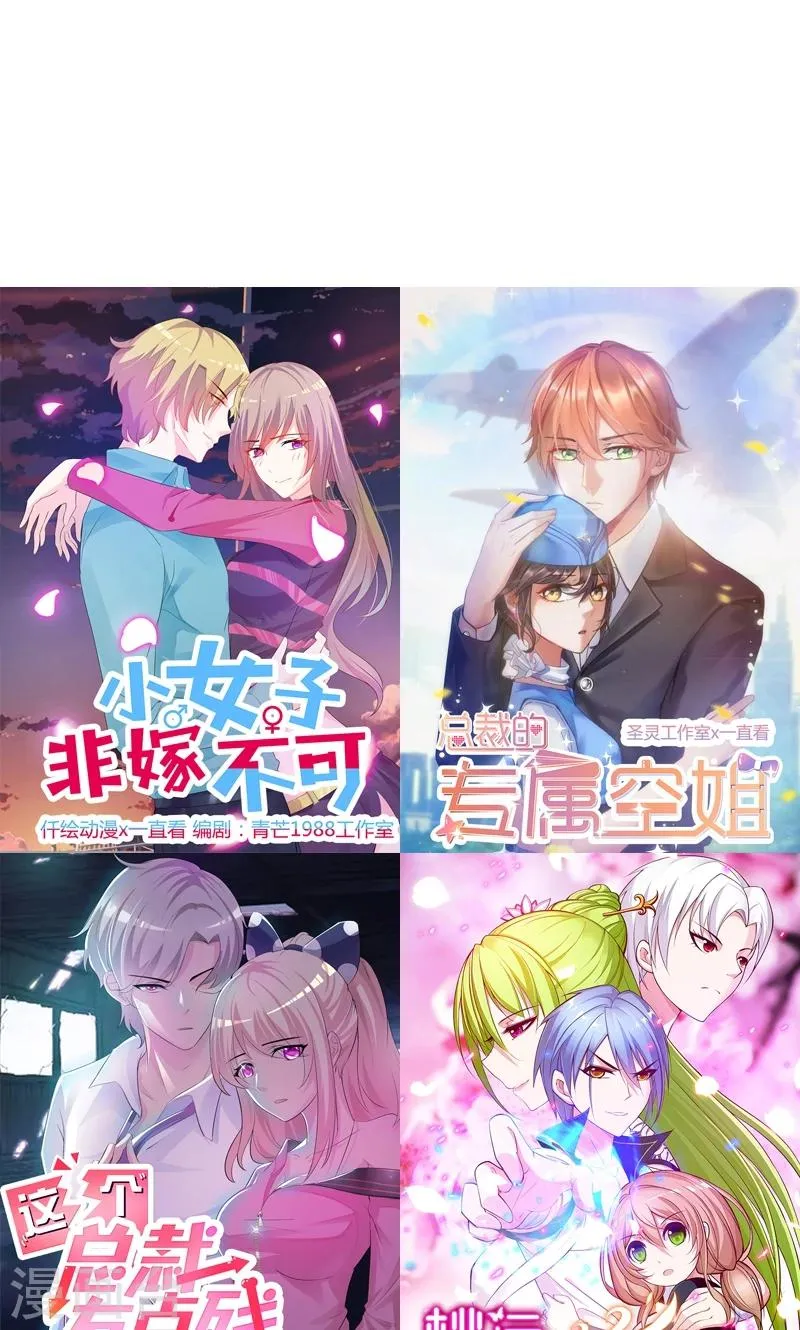 第8话 意外发现 第16页