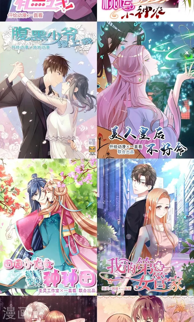 第8话 意外发现 第17页