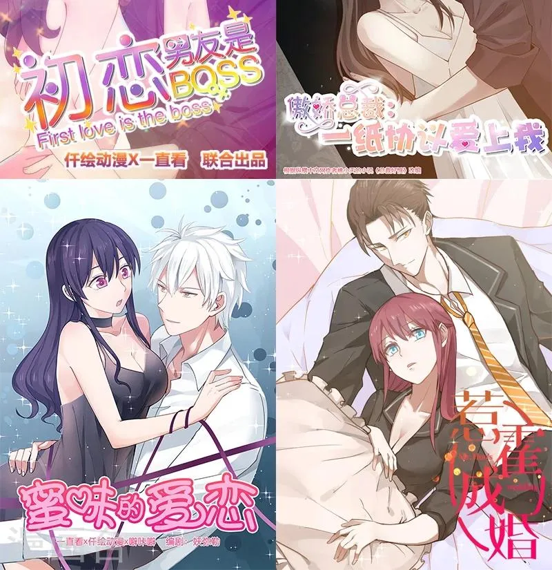 第8话 意外发现 第19页
