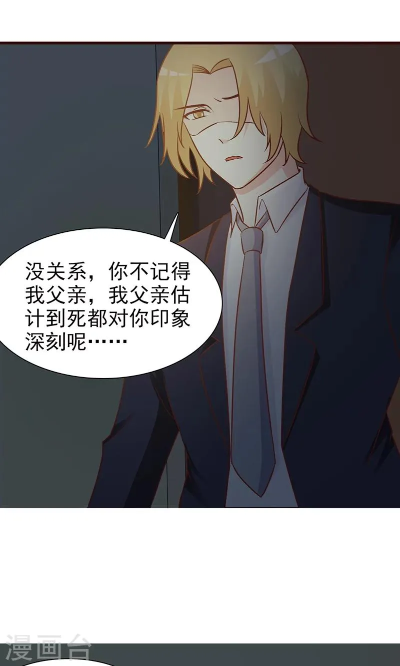 第9话 秘密被揭开 第6页