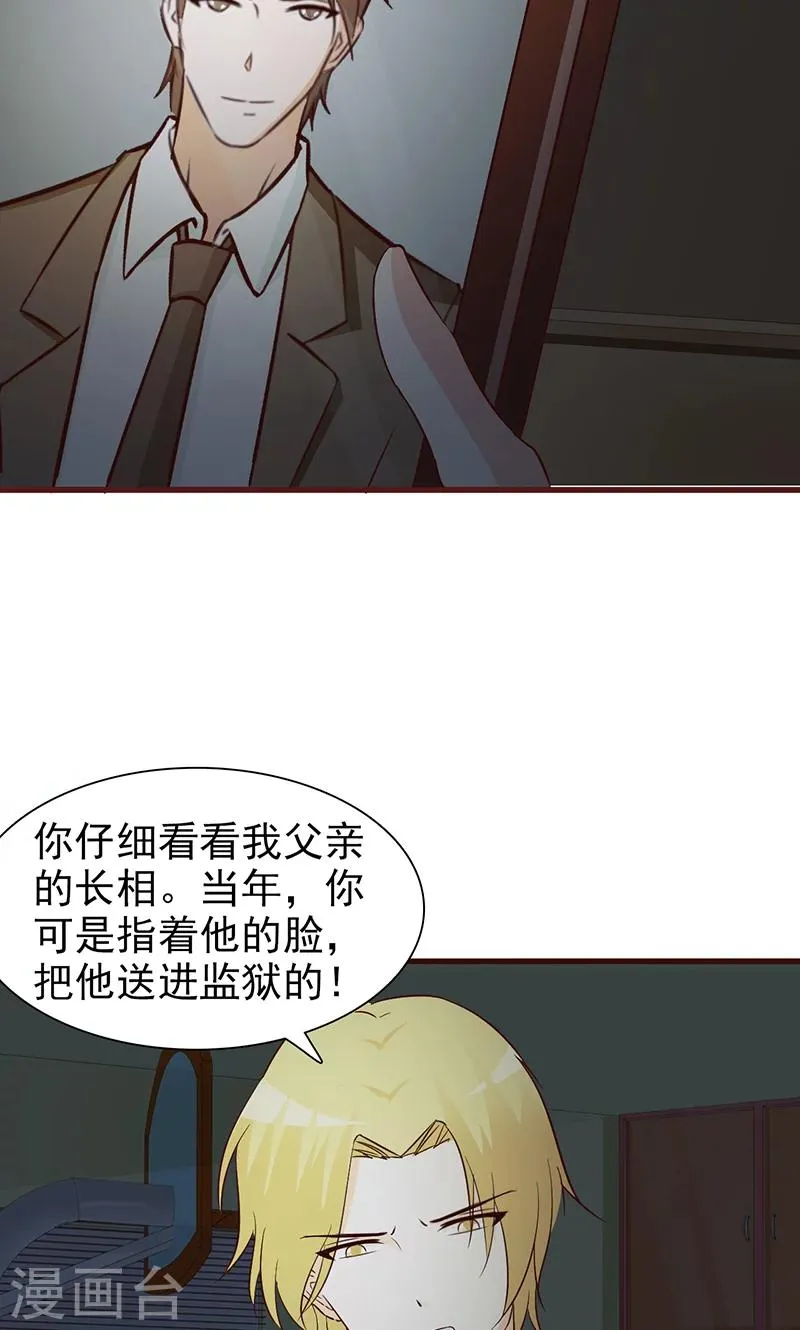 第9话 秘密被揭开 第9页