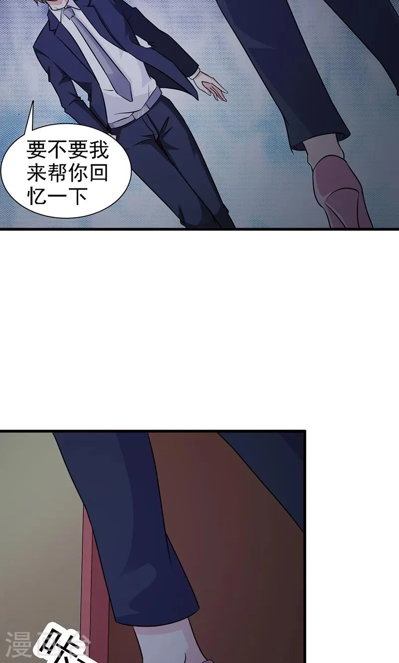 第9话 秘密被揭开 第14页