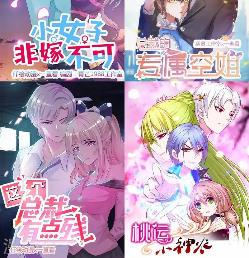 第9话 秘密被揭开 第17页