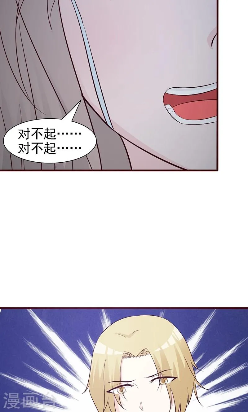 第10话 被人利用 第15页