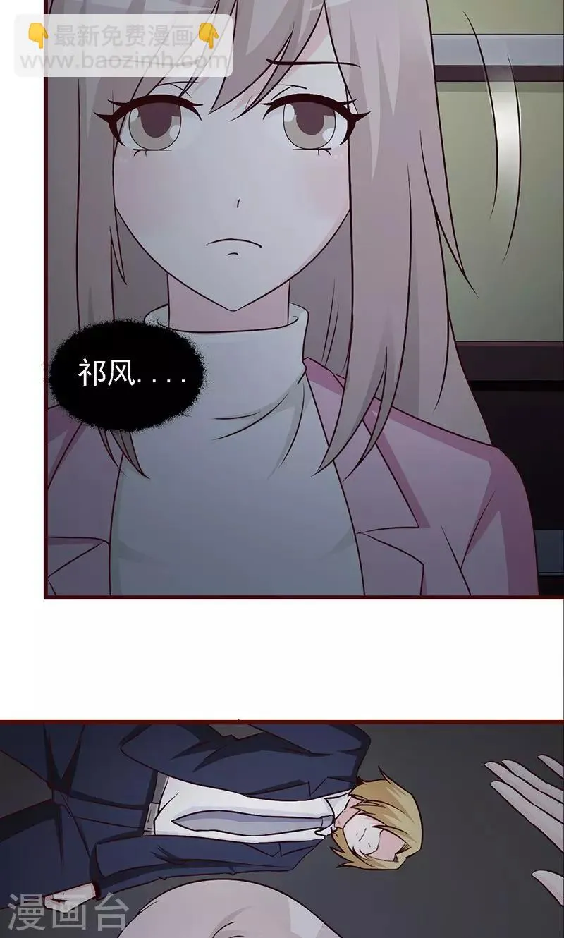 第11话 罪孽 第3页