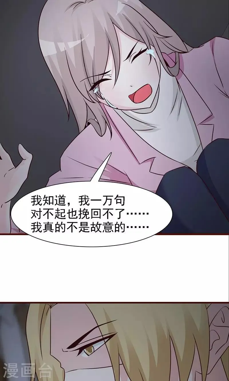 第11话 罪孽 第4页