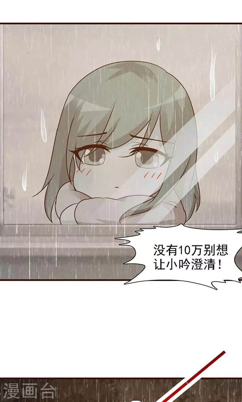 第11话 罪孽 第7页