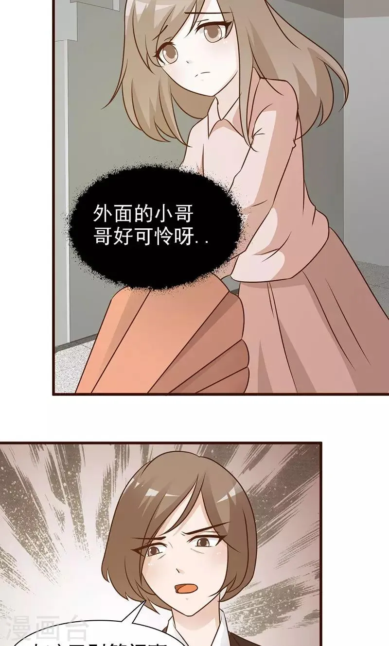 第11话 罪孽 第9页