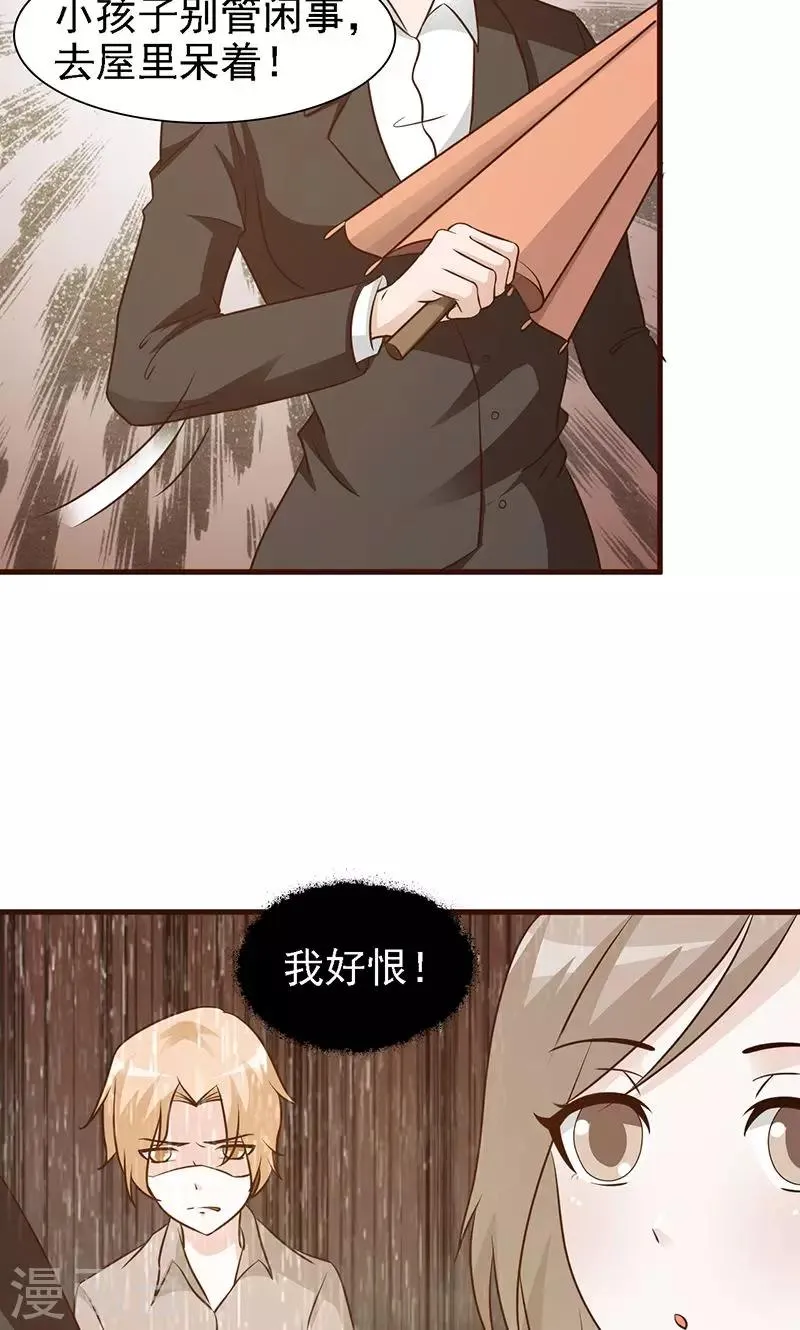 第11话 罪孽 第10页