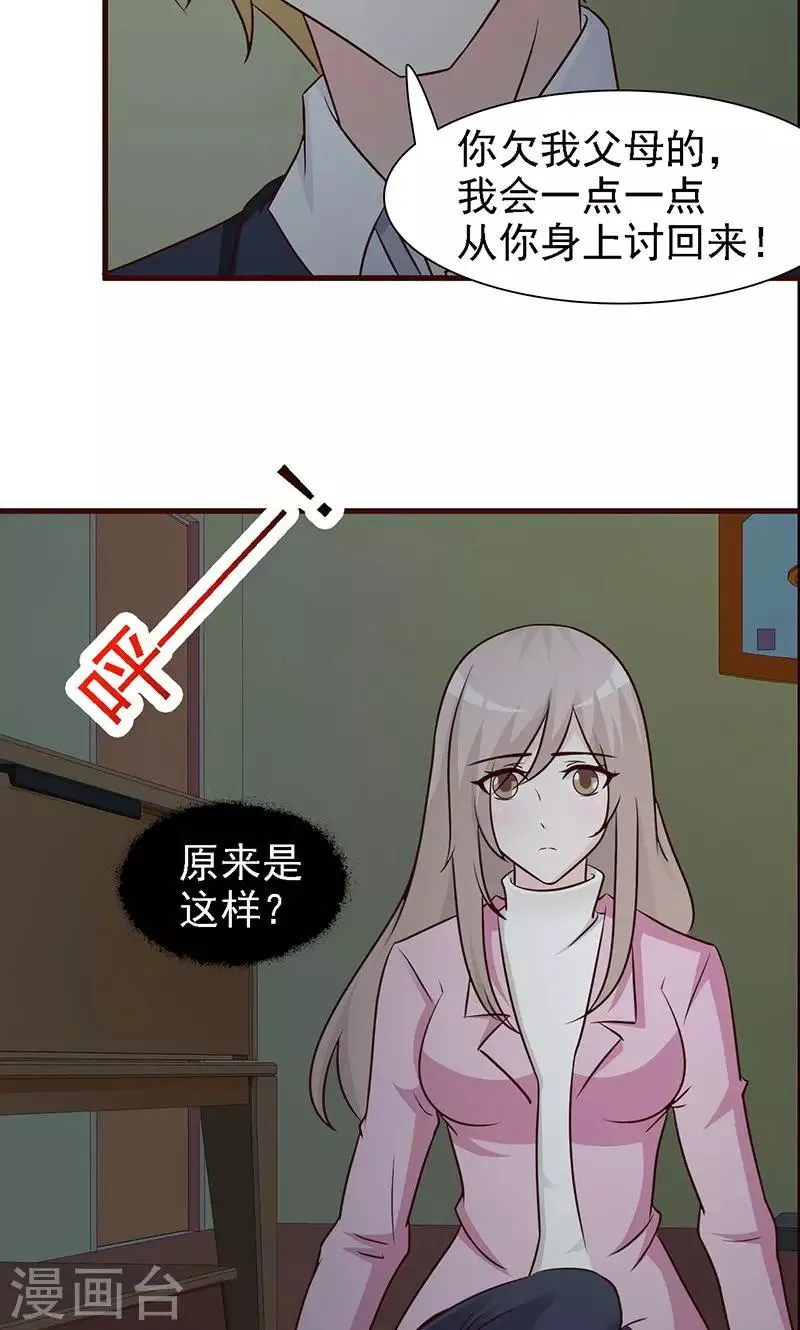 第11话 罪孽 第13页