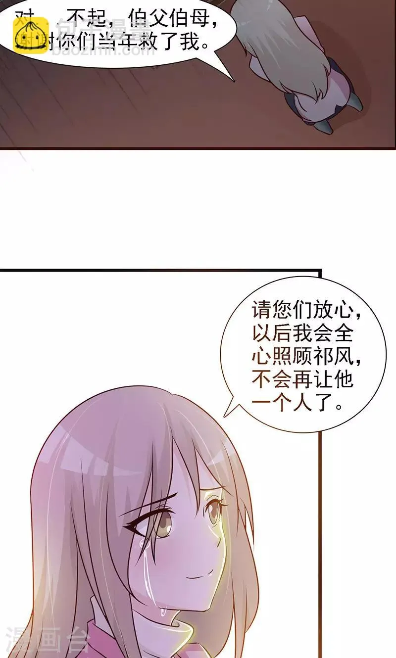 第11话 罪孽 第15页