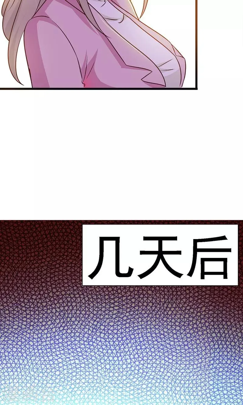 第11话 罪孽 第16页