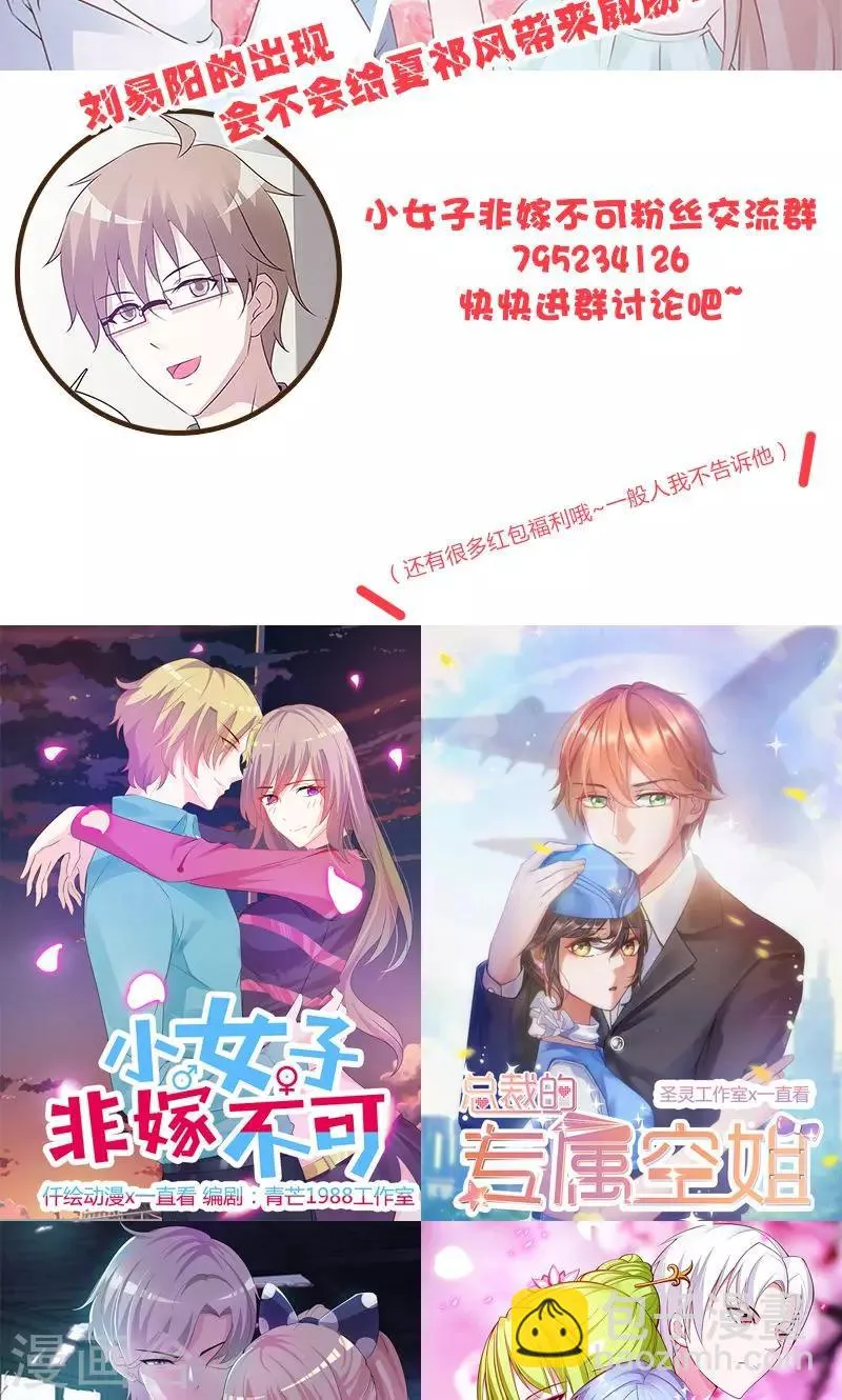 第11话 罪孽 第18页